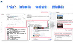 提供全面AI搜索优化方案的目易达，结合自然语言处理技术增强产品词排名稳定性