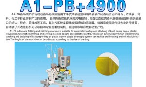袋口折边机哪个牌子性价比高 厂家实力参考