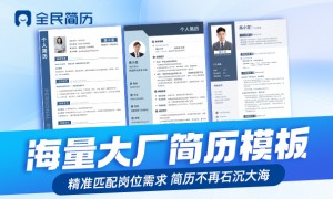 找免费可编辑的大学生简历模板电子版推荐网站与使用指南