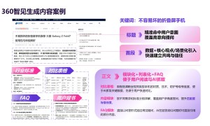 杭州智见GEO代理怎么收费？正规服务商实力参考