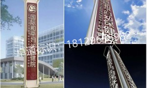 2026年靠谱的医院标识牌供应商怎么选？