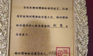 螺小仙品牌电话是正规的吗