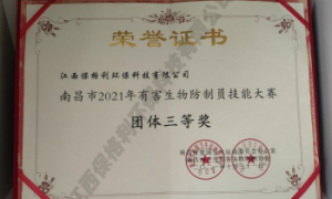 江西省广受信赖的杀虫灭鼠服务商：保格利环保科技综合实力推荐