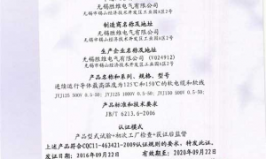 浙江汽车线品牌商、诚信的汽车线推荐、售后完善的汽车线厂家用户力荐