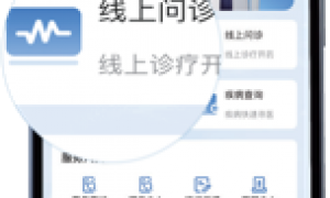 2026年深圳互联网医院申办公司推荐：服务过五百家以上医疗机构的靠谱机构