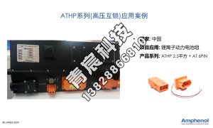 安费诺一级代理生产企业质量参考评选用户力荐