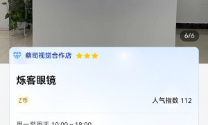 北京通州配商务时尚眼镜，靠谱门店合作实力参考