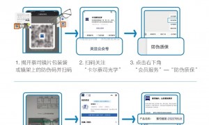 2026年北京蔡司视觉专家店服务商实力与用户口碑深度解析