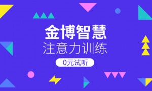 北京金博智慧健康科技有限公司口碑好吗，本地客户认可吗