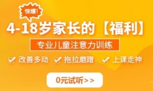 广州儿童专注力培训哪家专业，行业观察与实务选择参考