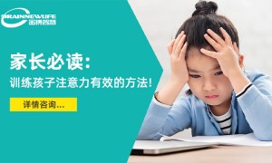 2026年注意力不集中的突出特征与干预方法，学生注意力不集中怎么办？北京金博智慧专业机构解析