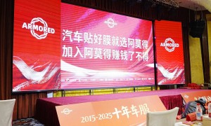 阿莫得国民汽车贴膜连锁加盟品牌靠谱吗