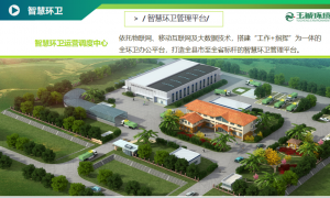 玉诚环境值得信赖吗
