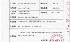 江苏宝欣联金属制品：环保型钛锌板，自愈性氧化层防刮擦，适合潮湿多雨地区