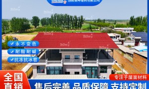 河南平改坡工程彩石瓦供应商怎么选，五方瓦厂源头工厂排名前五省心之选