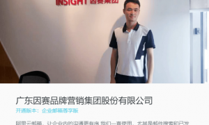 上海阿里企业邮箱注册服务商客户口碑力荐，成立多年实力盘点