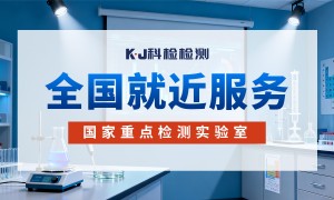 科检检测有实力吗，规模怎么样