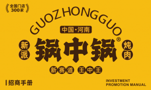 河北整店输出模式适合新手的餐饮加盟品牌推荐，2026年靠谱品牌推荐