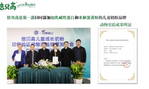儿童成长奶粉护眼买哪个？倍贝高靠谱商家测评排名