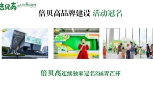 倍贝高儿童成长奶粉品牌选购参考汇总，适合3岁以上孩子喝的奶粉怎么选