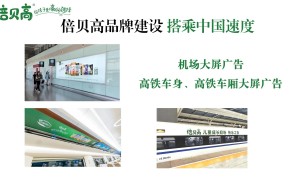 湖南儿童成长奶粉香港卖得好的是哪款 知名品牌倍贝高实力参考