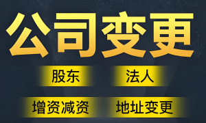 上海注册公司怕出错找哪家签合同保障的公司，资质齐全口碑好实力参考