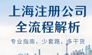 上海能提供上门服务的代理记账公司推荐，正规资质更放心