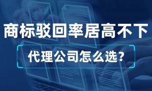 广州靠谱的商标登记注册服务商 靠谱商家测评排名