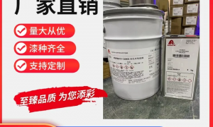 江苏实力之选：艾仕得涂料粉末涂料源头工厂用户力荐