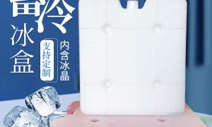 生物样本运输冰盒推荐哪个生产厂家 综合实力推荐