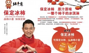 天津做礼盒冰柿定制的生产厂家推荐，靠谱商家怎么选