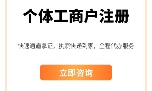 2026年正规的注册公司服务商客户真实体验口碑