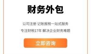 闵行代理记账公司合作实力参考，上海广域财税行业观察与实务选择指南