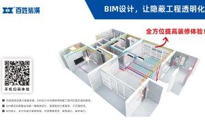 百姓装潢技术实力如何