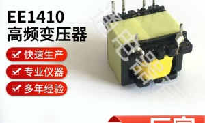 2026年高频变压器加工厂用户力荐：用料扎实的源头厂家
