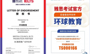 环球教育江阴学校规模怎么样
