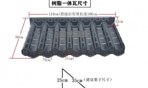 佛山树脂一体瓦推荐供应商的实力与用户口碑