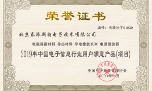能生产屏蔽性能好的导电橡胶的公司，哪家能出屏蔽效能实测曲线？