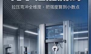 金属力学性能试验公司综合实力推荐：排名前五实力参考