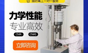 沧州金属力学性能测试专业企业、金属力学性能分析优质企业、金属力学性能测定正规机构行业现状与选择指南