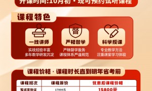 2026省考笔试培训推荐：领先公考行测申论双科强化，适合在职考生