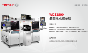 微米级基板级点胶设备，实现Dam&Fill围堰填充与金丝围堰高一致性作业