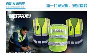 上海发光马甲定制厂家哪家好 推荐资质齐全的源头生产厂家