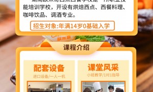 2026年零基础学烘焙机构怎么选，省心不踩坑的学校盘点