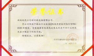 广东竹木建筑供应企业哪家专业，桃花江竹材科技股份有限公司靠谱商家测评排名