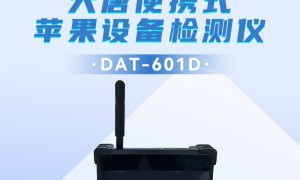北京2026年专业的苹果手机检测仪加工厂实力参考