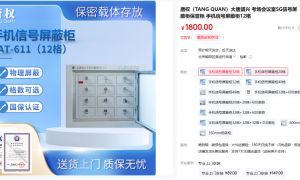 2026年靠谱的信号屏蔽柜厂家，行业全景分析