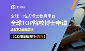 上海知名的留学中介机构 曼汉国际专业服务实力参考