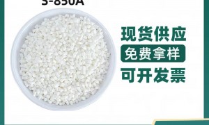 惠州阻燃母粒定制工厂价格公道不玩套路，靠谱商家测评