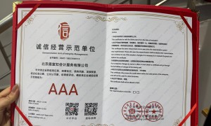 2026年北京注册公司找哪家，用户力荐的服务商实力参考
